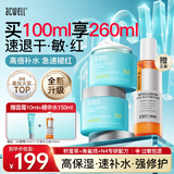 艾珂薇（ACWELL）n4面霜高保湿补水滋润舒缓敏感肌修护秋冬护肤品女男早日霜晚霜 【敏肌厚敷】N4面霜100ml