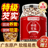 优卓甄选芡实250g 新货肇庆芡实欠实鸡头米去皮四神汤原材料煲汤茶