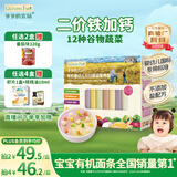 爷爷的农场有机婴幼儿五谷蔬菜面210g 国家婴标婴儿面条宝宝辅食面6-12个月