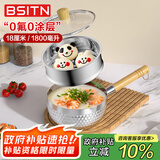 BSITN雪平锅18cm 不锈钢奶锅带蒸笼牛奶锅热奶锅燃气灶电磁炉通用5468