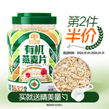 穗格氏有机燕麦片1000g罐装 无添加蔗糖 即食麦片冲饮谷物营养早餐