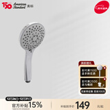 美标卫浴淋浴配件手持多功能节水花洒灵犀淋浴花洒喷头 9H10花洒