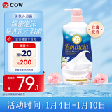 牛乳石硷碱cow美肤沐浴露750ml淡雅玫瑰花香沐浴乳泡沫丰富易冲洗热门商品