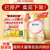 飞鹤新国标婴幼儿配方奶粉小厅试喝 新客更划算【复购大罐返1罐全款】 2段 -臻爱倍护 150g （25年3月份产，效期1年）