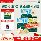 英氏（Engnice）婴标米饼原味+蔬菜味 小鱼泡芙牛奶味+香蕉味 儿童零食磨牙饼干