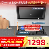 美的（Midea）抽吸排油烟机燃气灶 小户型烟灶套装家用侧吸油烟机 5.0火力燃气灶J30+Q330天然气【套装商品】