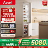 ASCOLI嵌入式冰箱超薄嵌入零嵌入式意式智能变频风冷无霜隐藏式内嵌式橱柜冰箱S7【融界】ASC268WEBI S7（双门） 268升