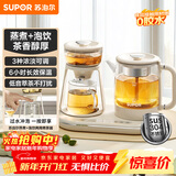 苏泊尔（SUPOR）养生壶蒸汽喷淋煮茶器多功能泡茶烧水壶保温电热水壶304不锈钢蒸茶+泡饮一体两用办公家用SW-08C11