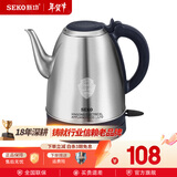 新功（SEKO） 电热水壶烧水壶家用304不锈钢加厚电水壶大容量自动断电电茶壶S31\S30\S29 1.2L S30