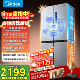 美的（Midea）慧鲜480升双变频一级能效十字四开门双开对开门超薄家用电冰箱风冷大容量政府补贴20% BCD-480WSPZM(E)