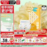 巴布豆（BOBDOG）新菠萝纸尿裤S号44片(3-4.5KG)婴儿尿不湿【品牌直供 安心品质】