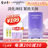 隆力奇颈纹棒美颈棒润肤膏淡化颈纹蛇油膏颈部护理天鹅颈霜 【1支体验装】拍1到手3件