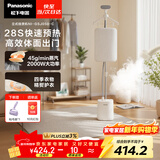 松下（Panasonic）【烫衣神器】高端立式挂烫机家用手持熨烫机增压大蒸汽电熨斗熨衣服高效除皱抗菌水箱NI-GSJ050-C