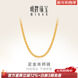 明牌珠宝情人节礼物 黄金项链女款 足金时尚肖邦链锁骨链AFR0011工费250 45厘米 升级紧致版 约8.31克