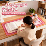 八海鸟加热桌垫办公桌面发热鼠标暖桌垫学生电热暖手宝取暖神器80*33cm