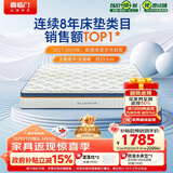 喜临门梦蝶旗舰版乳胶椰棕床垫独袋弹簧抗菌防螨床垫1.8x2.2米 软硬适中