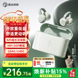 弱水时砂【八仓现货】OpenFeel蓝牙耳机耳夹式真无线HIFi音质挂耳运动跑步通话降噪骨传导概念开放式 春芽绿/单次10h超长续航 【LDAC/LHDC】双高音质协议