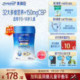 美赞臣学优力学生儿童成长奶粉铂金装700g【32大学优营养 150mgCBP】