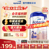 爱他美（Aptamil）德国爱他美白金版官方授权HMO原装进口婴幼儿配方牛奶粉800g 2+段【社群领优惠】 效期至27年7月