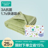 全棉时代毛巾纯棉不易掉毛加大加厚方巾抗菌柔软强吸水 香草绿32×70cm 