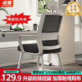 点萤 电脑椅子弓形椅办公椅久坐舒服座椅宿舍椅子靠背椅DNY-84pro 【升级防倾底角】白框黑网+头枕+乳胶