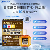 【无防腐剂】日本进口狮王眼药水滴眼液缓解疲劳眼干眼涩视力模糊熬夜玩手机消炎止痒杀菌干涩发痒红血丝15ml