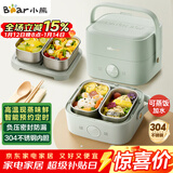 小熊（Bear）电热饭盒 加热饭盒 保温饭盒可加热 双层四胆办公室蒸煮热饭神器可预约上班族加热便当盒DFH-G16W7