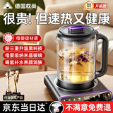 权尚【德国品牌丨智能保温】养生壶全玻璃恒温电热烧水壶热水壶养生壶保温一体全自动恒温1.5升0胶水 【家用优选丨原装正品】养生壶 1.5L  24H智能预约