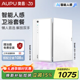 奥普Smart智能人感套餐系列【浴霸+面板灯】