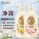 可悠然 原装进口 美肌沐浴露保湿沐浴液 花漾之恋+欣怡幽香 550ml 2瓶