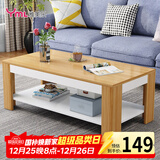 雅美乐茶几客厅简约木质小户型双层简装茶几桌 暖白色120*60
