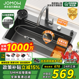 JOMOW水槽5.0加厚厨房大单槽一体盆304不锈钢洗碗池槽多功能洗菜盆GL/d 68*46【5.0加厚】耐磨耐刮 【默认发右下水】左下水需下单备注