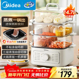 美的（Midea）蒸锅电蒸锅炖蒸煮一体 四层大容量多用途锅电煮锅电火锅蒸蛋器蒸包子锅家用多功能锅ZGE2323Z03X