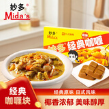 妙多（mida's）咖喱块100g/盒 日式风味块状咖喱饭调料家用黄咖喱经典咖喱 原味
