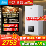 美的（Midea）无极双变频燃气壁挂炉天然气恒温节能省气全新MC2D富氧密闭稳燃舱采暖锅炉暖气片地暖R03系热水器 二级能效 20KW【恒温节能省气王】变频≤120m³