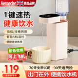 Aenaeder【英国】便携式即热式饮水机烧水壶旅行电水壶小型热水壶矿泉水加热器迷你出差速热水机桌面台式 即热型 【3秒即热+5档温控+软管+转接头+收纳袋】
