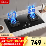美的（Midea）燃气灶 大火力家用灶具 5.2kW猛火大火灶台嵌两用  JZT-Q523L-M 天然气