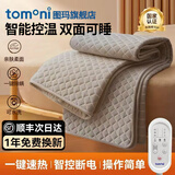 TOMONI图玛 电热毯 暖被保温热敷加热护理毯 单双人 省电分区加热可水洗 单人款180x80cm