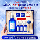 TAKAMI小蓝瓶精华液60ml角质修护祛痘祛闭口敏感肌护肤品化妆品圣诞礼物