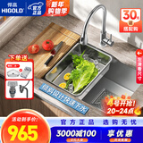 悍高（HIGOLD） 厨房水槽304不锈钢手工压纹大单槽家用台下洗菜盆家用洗碗槽水池 【满配套餐】75×43抽拉龙头