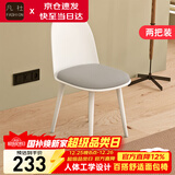 凡社餐椅家用小户型靠背餐桌椅子 北欧软包洽谈椅餐厅椅 2把装