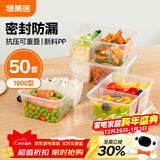 特美居一次性饭盒长方形分格2格快餐盒1000型50套带盖加厚打包盒透明