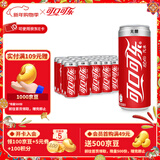 可口可乐（Coca-Cola）经典汽水碳酸饮料330ml*24罐 新老包装随机发 健怡无糖330ml*24罐