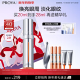 珀莱雅双抗眼霜淡化眼圈细纹提拉紧致抗皱护肤品生日礼物 【2.0版】双抗眼霜20ml