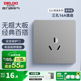 德力西（DELIXI） 开关插座 CD821星辉银无框大板 86型暗装电源插座墙壁面板 三孔16A空调插座（新）