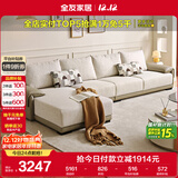 全友家居 布艺沙发客厅家用家具实木架大户型简约风贵妃位L型布艺沙发