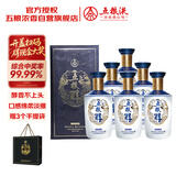 五粮液股份五粮醇 醇香商务蓝52度浓香型白酒500mL*6整箱装 喜酒
