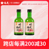 梅见时光梅青柠佛手柑味青梅味杨梅8度微醺果酒女士小甜酒 杨梅味220ml*2瓶