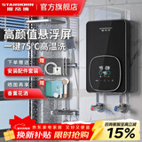 斯帝博即热式电热水器家用洗澡发廊洗头床理发店专用超薄热水器小型恒温热水器速热免储水小体积 8800W EC-E88L 悬浮屏 包安装