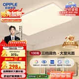 欧普（OPPLE） 吸顶灯客厅大灯可调色LED照明护眼灯具灯饰凝月呵护光【包安装】